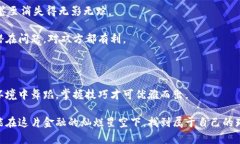 区块链贷款的风险因素：