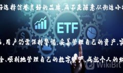 imToken钱包：实名注册的迷