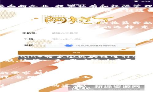 区块链技术作为一种颠覆传统行业的创新力量，其网络平台也随之层出不穷。从底层协议到应用层，区块链网络平台几乎遍布各个行业，特别是在金融、物流、医疗和数字身份等领域。下面将总结一些比较知名和广泛使用的区块链网络平台，并探讨它们的特性和应用场景。

1. 比特币（Bitcoin）
比特币是第一个也是最著名的区块链网络平台，由中本聪在2009年推出。它的主要功能是作为一种去中心化的数字货币，允许用户在没有中介机构的情况下进行交易。
比特币采用了工作量证明（Proof of Work）机制，使得网络安全性高，但同时也面临着可扩展性和交易确认时间慢的问题。许多人将比特币视为“数字黄金”，在时下的行情中价格波动可谓戏剧性十足，谁还没点小烦恼呢？

2. 以太坊（Ethereum）
以太坊是一个功能更加多样化的区块链平台，除了支持数字货币以外，还引入了智能合约的概念。用户可以在以太坊上构建去中心化应用（DApps），并且可以使用以太币（ETH）作为平台的交易媒介。
以太坊的灵活性和扩展性使其成为ICO（首次代币发行）和DeFi（去中心化金融）项目的热门选择。随着“以太坊2.0”升级的推进，该平台将逐步转向权益证明（Proof of Stake），以提高效率和降低能耗。

3. 超级账本（Hyperledger）
超级账本是由Linux基金会发起的开源项目，旨在推动跨行业的区块链技术开发。与比特币和以太坊不同，超级账本主要面向企业，提供私有和权限管理的区块链解决方案。
超级账本下有多个子项目，如Hyperledger Fabric和Hyperledger Sawtooth，每个子项目都有其独特的功能和适用场景，如数字身份管理、供应链透明性等。

4. 波场（TRON）
波场是一个基于区块链的去中心化平台，致力于构建一个全球范围内的自由内容娱乐平台。波场的目标是打破数字内容的垄断，实现更公平的收益分配。
该平台通过其原生代币TRX来激励创作者与消费者之间的互动，借此推动内容生态的发展。波场的高吞吐量和快速交易速度使其成为开发者的选择，尤其是在娱乐行业，如游戏和数字媒体。

5. 索拉纳（Solana）
索拉纳是一个高性能的区块链平台，以其高吞吐量和低交易费用而著称。通过创新的共识机制——验证者代码和历史证明，索拉纳能够每秒处理数千笔交易，远超过以太坊和比特币。
索拉纳以其高效的性能得到了开发者的青睐，尤其是在DeFi和NFT市场，很多项目都选择在索拉纳上运行，充分体现了“快”这个关键词的重要性。

6. 跨链技术平台
随着区块链生态的不断扩展，跨链技术逐渐成为热门的话题，例如Polkadot和Cosmos。Polkadot通过一个中心链（Relay Chain）将多个区块链进行连接，实现不同链之间的数据和价值交换，极大地提高了区块链之间的互操作性。
Cosmos同样关注于网络的可扩展性和互操作性，通过“区块链互联网”的概念，将不同的链通过Tendermint核心技术互联。这样一来，用户可以在不同的区块链之间畅通无阻，犹如在城市间畅游，无缝连接。

总结
区块链网络平台日益丰富，从简单的数字货币到复杂的智能合约和去中心化应用，这些平台各具特色，确保了不同领域的需求都能得到满足。虽然区块链技术仍在不断演化中，但其带来的机遇已是显而易见。
选择适合自己需求的区块链平台，不仅能够提高效率，还能增强业务的透明性与安全性。在这个数字经济蓬勃发展的时代，合理利用这些工具，将为未来的商业模式打开新大门。

希望这篇文章能为你提供关于区块链网络平台的一些有益信息，赶快动手试试吧，也许你会在这个新的数字浪潮中找到属于自己的定位！