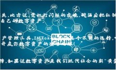   IMToken冷链钱包：把你的