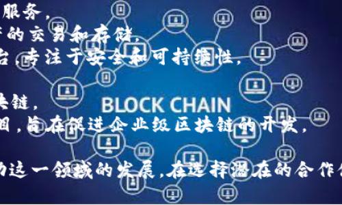 全球区块链公司众多，涵盖了从基础设施到应用程序的各个方面。以下是一些著名的区块链公司：

1. **比特大陆**（Bitmain） - 以生产比特币矿机而闻名的公司。
2. **币安**（Binance） - 全球最大的数字货币交易平台之一。
3. **以太坊**（Ethereum） - 著名的区块链平台，以其智能合约功能而著称。
4. **Ripple**（瑞波） - 提供跨国支付解决方案的公司，特别针对银行业。
5. **链上科技**（Chainalysis） - 提供区块链数据分析和合规服务。
6. **Coinbase** - 主流的数字货币交易所，支持多种数字资产的交易和存储。
7. **卡尔达诺**（Cardano） - 以科学哲学为基础的区块链平台，专注于安全和可持续性。
8. **Polkadot** - 一个致力于多链互操作性的区块链平台。
9. **Block.one** - 开发EOS.IO软件的公司，专注于高性能区块链。
10. **Hyperledger** - 由Linux基金会主导的开源区块链项目，旨在促进企业级区块链的开发。

此外，还有许多初创公司和企业正在探索区块链技术的应用，推动这一领域的发展。在选择潜在的合作伙伴或研究对象时，了解这些公司的重点和技术特性也非常重要。