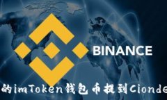   从虚拟到现实：如何将你