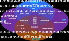 关于“imToken钱包能否转账