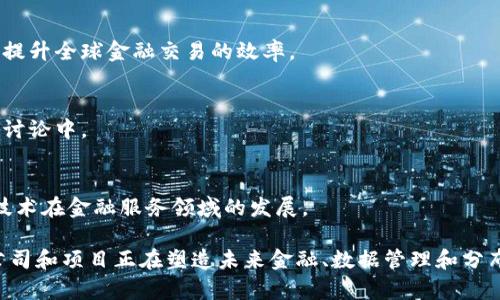 区块链行业迅速发展，出现了许多知名公司和代表人物。以下是一些在区块链领域有重大影响力的公司及其代表人物：

### 1. 中本聪 (Satoshi Nakamoto)
作为比特币的创始人，中本聪的真实身份至今仍然是个谜。他于2008年发布了比特币白皮书，并在2009年挖出了第一个比特币区块。中本聪的贡献奠定了区块链和加密货币的基础。

### 2. 维塔利克·布特林 (Vitalik Buterin)
以太坊的创始人，维塔利克·布特林在2015年推出了这个平台。以太坊的出现为智能合约和去中心化应用程序（dApps）奠定了基础，使区块链技术应用于更广泛的场景。

### 3. 查尔斯·霍斯金森 (Charles Hoskinson)
作为以太坊的联合创始人之一，查尔斯后续创立了Cardano。他一直致力于推动区块链教育，倡导技术的可持续性与发展。

### 4. 安东尼·迪奥里奥 (Anthony Di Iorio)
以太坊的联合创始人之一，安东尼拥有丰富的区块链背景，并且是几个加密相关公司的创始人之一，致力于推动区块链技术的应用。

### 5. 林达·瑞德 (Linda Xie)
作为Scalar Capital的联合创始人，林达在加密金融和投资领域有很高的声望，致力于帮助传统金融市场与区块链技术之间建立联系。

### 6. 乔治·哈里森 (George Harrision)
作为Ripple的联合创始人，乔治推动了区块链在金融领域尤其是在跨境支付中的应用，致力于提升全球金融交易的效率。

### 7. 克里斯·拉尔德 (Chris Larsen)
Ripple的创始人之一，克里斯不仅在技术上做出了贡献，还积极参与到区块链的政策和合规性讨论中。

### 8. 布兰登·博伊德 (Brandon Block)
作为BlockFi的创始人之一，布兰登致力于把传统银行服务与加密资产进行结合，推动区块链技术在金融服务领域的发展。

以上这些代表人物通过各自的努力和贡献，对区块链行业的发展产生了深远的影响，他们的公司和项目正在塑造未来金融、数据管理和分布式应用的格局。区块链技术的未来充满了无限可能，这些先驱者们则是引领行业前行的灯塔。