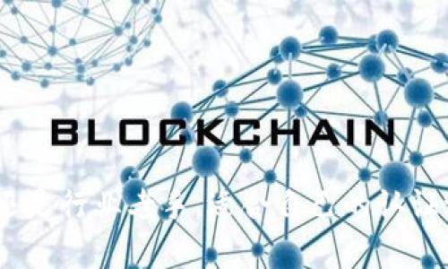   区块链领域的数字证书，如同数字时代的护照，让你畅游于新兴技术的海洋 / 
 guanjianci 区块链证书, 数字证书, 专业认证, 技术培训 /guanjianci 

引言：数字时代的护照
在这个飞速发展的数字时代，区块链技术正如同浩瀚宇宙中的一颗璀璨明星，吸引着无数人的关注。但就像天文学家需要一张星图才能探索宇宙，区块链爱好者和从业者也需要各类数字证书来证明自己的专业能力和知识水平。
是否曾想过，拥有一个区块链专业证书，仿佛在这条高速公路上拥有了一把通行证，让你在无形的竞争中脱颖而出？别担心，我们将带你了解当前市场上最流行的区块链数字专业证书，帮你在职业生涯中更上层楼。

什么是区块链数字专业证书？
区块链数字专业证书是对某个领域内知识和技能的认可，尤其是与区块链技术的实施、管理以及应用相关的能力。就像在健身房里获得的每一块奖牌，都是你努力的结果，这些证书也证明了你在区块链领域的实力。
随着区块链技术的发展，越来越多的教育机构、在线学习平台以及行业协会推出了各种各样的专业证书，帮助你在职业生涯中形成更加清晰且权威的形象。

热门区块链数字专业证书推荐
下面是一些在区块链行业中备受认可和推崇的数字专业证书，让我们逐一揭晓这些“护照”。

h41. Certified Blockchain Expert (CBE)/h4
这是一项广受欢迎的认证，它侧重于区块链技术的基本概念以及其应用。想象一下，得到这个证书就像获得了一本区块链技术的“入门手册”，你能清楚地了解区块链如何工作及其潜在的商业应用，难怪它在行业中如鱼得水。

h42. Certified Blockchain Developer (CBD)/h4
作为开发者，掌握编程语言和区块链架构是必不可少的。CBD就像是一把钥匙，能让你打开进入区块链开发世界的大门。这个证书涵盖了智能合约的编写、去中心化应用（dApps）的开发等内容。

h43. Certified Blockchain Security Professional (CBSP)/h4
在安全性日益重要的今天，CBSP证书为那些希望在区块链安全领域大展拳脚的人提供了良好的机会。拥有这个证书就像为自己的职业道路严密加固了一道安全防线，通过学习区块链安全的最佳实践和技术，有助于你避免潜在的安全威胁。

h44. Blockchain Business Foundations Certificate/h4
如果你对区块链技术的商业应用感兴趣，这个证书非常适合你。它将帮助你了解区块链如何改变商业模式，推动财务透明度和运营效率。想象一下，获得这个证书就像拥有了打开未来商业创新之门的金钥匙，带着你进入一个充满机遇的世界。

如何选择适合自己的区块链证书？
在考虑报考区块链证书时，有几个因素值得你注意：
ul
    listrong目标职业：/strong你希望进入哪个领域？是技术开发、业务管理还是安全分析？/li
    listrong学习方式：/strong你喜欢线上学习还是面授课程？确保选择符合你学习习惯的方式。/li
    listrong预算：/strong不同证书的费用差异较大，确保在申请前了解清楚，可以说是“量入为出”的关键。/li
/ul

区块链证书的实际价值
说到证书的价值，很多人不禁要问：“我花那么多钱和时间取得的证书，究竟能带给我什么？”这就像购买了一台新手机，不仅要考虑性能，还要看它是否能带给你更便利的生活。
区块链证书的实际价值在于：
ul
    listrong职业发展：/strong获得证书可以帮助你提升职业竞争力，更容易找到相关工作岗位。/li
    listrong薪资提升：/strong研究表明，持有专业证书的从业者普遍拥有更高的薪资水平。/li
    listrong行业网络：/strong通过学习和取得证书，你将接触到更多行业人士，这为你提供了广泛的职业网络。/li
/ul

如何准备区块链证书考试？
准备考试就像准备一场马拉松，不仅需要 endurance（耐力），还需要 strategize（策略）。以下是一些备考建议：
ul
    listrong建立学习计划：/strong制定详细的学习计划，确保你有足够的时间准备每个模块。/li
    listrong参考资料：/strong选择适合自己的学习资料，书籍、在线课程、实验室等均可。/li
    listrong模拟测试：/strong进行模拟测试，了解自己的强项和弱点，有针对性地加强。/li
/ul

在学习过程中如何保持动力？
学习新知识的过程中，难免会遇到瓶颈和挑战，那就像攀爬一座高峰，迎来困难而觉得无比沮丧。但别担心，因为这里有一些小秘诀可以帮助你保持动力：
ul
    listrong设定小目标：/strong将大的目标分解成一个个小目标，逐步达成。/li
    listrong找到学习伙伴：/strong与志同道合的朋友一起学习，相互鼓励，共同进步。/li
    listrong适时奖励自己：/strong完成学习任务后，不妨给自己一些小奖励，犒劳努力的自己。/li
/ul

结语：未来的数字路在脚下
随着区块链技术的迅速发展和应用日益广泛，拥有专业的区块链数字证书将让你在未来的数字世界中如鱼得水。无论你是初学者还是行业老手，适合自己的认证证书是真正打开未来大门的“金钥匙”。那就赶快行动起来吧，谁还没点小烦恼呢？抓住机会，拥抱未来，为自己的职场之路加油助威！