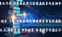 关于云南昆明区块链骗局