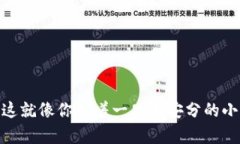 当你的imToken钱包出现感叹