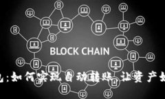 探索imToken钱包：如何实现