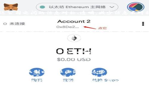   区块链绿色出行平台：用技术为可持续发展的未来护航 / 

 guanjianci 区块链, 绿色出行, 可持续发展, 道路交通 /guanjianci 

引言：绿色出行的需求与区块链的结合
在这个科技飞速发展的时代，交通运输的迅猛发展虽然便利了我们的生活，但同时也带来了不少的小烦恼——空气污染、交通拥堵和资源浪费等问题。于是，绿色出行便应运而生，它旨在降低出行对环境的影响。而区块链技术的出现，犹如一颗璀璨的明珠，将绿色出行平台的可持续性推向了新高度。

区块链：不仅仅是比特币
提到“区块链”，很多人可能第一时间想到的是比特币。然而，区块链不仅仅局限于加密货币的世界。它是一种去中心化的分布式账本技术，具有透明、不可篡改和可追溯性等优点。这些特点为绿色出行平台带来了诸多可能性，打破了传统运输模式的桎梏。

区块链绿色出行平台的亮点
区块链绿色出行平台通过技术手段，实现了资源的合理配置与信息的透明化，让用户在出行时既能享受便利，又能为可持续发展贡献一份力量。下面，我们将详细探讨几种创新的区块链绿色出行平台。

1. 汽车共享平台：共享生活，减少污染
汽车共享是一种新的出行理念，即通过共享经济的模式，让用户按需使用汽车。这不仅能有效减少城市的汽车数量，还能降低能源消耗。
例如，某些区块链汽车共享平台采用了智能合约技术，用户在使用汽车时，通过区块链记录每一次租用的具体信息，包括时间、里程等数据。这些数据不仅能确保费用的公正与透明，也能够帮助运营方分析车辆使用率，运营。
而且，用户在平台上使用共享汽车后，能够获得绿色积分，这些积分可以在一些环保商店或餐饮品牌中抵扣消费。这时，有人可能会问：“我靠我这几点积分就能过上理想生活吗？” 原则上是不会，但总比一点都没有强，对吧？

2. 绿色出行APP：让旅行更环保
绿色出行APP大多聚合了公共交通、共享单车与拼车服务，为用户提供多样化的出行选择。这些平台通常会在用户选择出行方案时，通过算法计算出每种选择的碳排放量，帮助用户选取最环保的选项。
有的应用还附带社交功能，用户可以看到其他同样选择绿色出行的朋友，彼此鼓励了一下就能一起骑车去看电影。这种既环保又让人心情愉悦的出行方式，简直就像给生活加了一抹阳光。你说“我本来就是喜欢骑车的人”，但有时谁还没点小慌张呢？这样的社交互动无疑减轻了压力。

3. 货运物流平台：高效与环保并存
在传统的物流行业中，货运往往是资源浪费的重要环节。区块链货运物流平台利用智能合约了货物运输的流程，使得货主与货运公司之间的信息对称、透明，减少信息不对称造成的资源浪费。
比如，某货运平台通过区块链记录每一趟货物运输的路径，如果出现延误或事故，用户可以快速追踪，及时调整运输方案。这就避免了原本可能多次绕路的情况，不但节省了油耗，还提高了运输效率。说到这里，真是为运输小哥们松了一口气，毕竟赶上下雨天，能找个晴天出门不也得要碰运气吗？

4. 绿色积分与社区活动：激励与参与并重
许多区块链绿色出行平台还引入了绿色积分机制，以激励用户积极参与绿色出行。此外，平台还能组织社区活动，例如“无车日”或“骑行日”，鼓励用户走出家门，享受绿色生活。
想象一下，如果你能参加一个“骑行日”活动，顺便和朋友在一起骑车兜风，顺带让那些开车的朋友们感到“小小的嫉妒”，可真是一举两得。并且，这种活动的参与感与归属感，很大程度上能让大家在绿色出行之路上越走越远。

5. 教育与宣传：从根本上实现转变
不少区块链绿色出行平台不仅关注技术层面的改进，同时也非常注重教育与宣传。他们通过线上和线下的活动，倡导绿色出行的重要性，并教导公众如何通过运用绿色出行平台，选择更环保的出行方案。
例如，有的平台会定期举办“绿色出行讲座”，邀请专家为用户解读环保知识。听着听着，有的人可能会觉得：“这套知识我早已知道”，但实际上，“多听几遍总会学到新东西”，来，谁不愿意来点儿新鲜的思想呢？

总结：区块链驱动下的绿色出行未来
区块链与绿色出行的结合，不仅为我们提供了更加安全与透明的出行方式，更促进了可持续发展的整体理念。通过智能合约、绿色积分机制以及社区活动，这些平台正在以多种方式鼓励更多人参与到绿色出行的行列中。
未来的交通出行，将不再是简单的ABC，而是一个符合环保理念的绿色循环。这种发展趋势将在各行各业产生深远的影响。最终，或许我们会看到，区块链不仅能让出行变得更加绿色，也能在更大范围内推动社会的可持续发展。
总之，区块链绿色出行平台的崛起恰如一颗璀璨的明星，照亮了我们出行的未来。它正在用技术为可持续发展的未来护航。你，准备好迎接这个美丽的绿色出行新时代了吗？