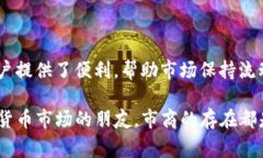 ImToken钱包市商指的是在数