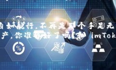   拥抱数字资产的未来：探