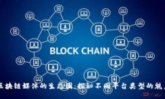 区块链媒体的生态圈：探