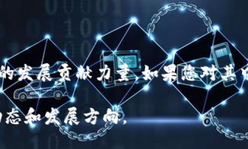 以下是一些知名的韩国区块链服务公司，供您参考：

1. **ICONLOOP**
   - ICONLOOP 是一家专注于区块链技术解决方案的平台，致力于为企业提供区块链服务和产品，其ICON公共链被广泛应用于各种应用场景。

2. **Hahn 
                            </div>
                        </div>
                        <div class=