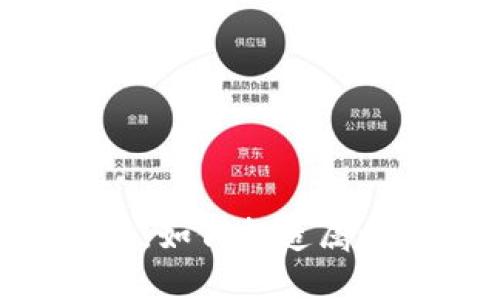 在区块链的海洋中，如何打造属于你的