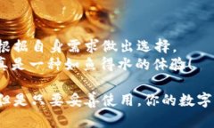 ImToken 钱包是一个广受欢迎