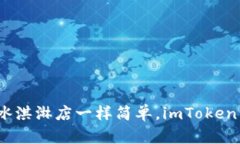 以太坊钱包注册教程：像