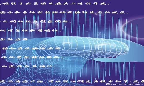 区块链生态服务品牌是一个快速发展的领域，目前已经有许多企业和项目致力于为区块链技术的应用提供各类服务。以下是一些知名的区块链生态服务品牌，涵盖了基础设施、开发平台、金融服务、资产管理、智能合约等多个方面：

### 1. Ethereum（以太坊）
以太坊是一个开源的区块链平台，它支持智能合约的开发。作为最早推广区块链应用的平台之一，以太坊的生态系统中涌现了大量的去中心化应用（dApps）。

### 2. Binance Smart Chain（币安智能链）
币安智能链是一个高性能的公链，以支持去中心化应用和资产创建为目标。它兼容以太坊的生态系统，吸引了大量项目在其上进行开发。

### 3. Polkadot
Polkadot旨在实现不同区块链之间的互操作性，允许数据和资产在不同链之间安全转移。它通过共享安全和多链架构推动区块链生态的发展。

### 4. Chainlink
Chainlink是一个去中心化的预言机网络，为智能合约提供真实世界的数据，解决了区块链与外部世界之间的信息壁垒问题。

### 5. Cardano（阿达）
Cardano是一个注重安全性和可持续性的区块链平台，采用了科学研究为基础的方法，以确保其技术的可靠性和前瞻性。

### 6. Tezos
Tezos是一个自我升级的区块链平台，允许社区参与治理和升级。它支持智能合约，特别适合开发者和金融应用。

### 7. Cosmos
Cosmos以“区块链的互联网”为愿景，致力于实现不同区块链的互联互通，使开发者能够轻松创建和连接各类区块链应用。

### 8. Ripple（瑞波）
Ripple专注于金融领域，提供跨境支付解决方案。其RippleNet平台为各大银行和金融机构提供高效安全的资金转移服务。

### 9. Algorand
Algorand是一个高性能的区块链，专注于解决可扩展性和去中心化问题。它的共识机制能够在几秒钟内完成交易确认。

### 10. Solana
Solana以其高吞吐量和低交易费用而闻名，适合各种去中心化应用（dApps）和NFT项目。

上述品牌展示了区块链生态系统的多样性，每个项目都有其独特的目标和技术实现。如果你对某个特定品牌感兴趣，可以深入研究其技术细节、发展历史和应用实例。区块链的未来充满潜力，随着技术的不断进步，许多新兴品牌和项目将会不断涌现。