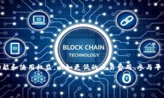 ImToken 钱包平台的原生代币