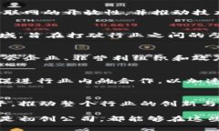 区块链联盟是指由多家企