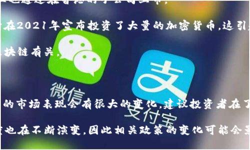 香港是全球金融中心之一，近年来，区块链技术逐渐受到关注，与之相关的公司也纷纷上市。以下是一些在香港上市的区块链相关公司（截止到2023年）：

1. **香港交易所（HKEX）**：虽然香港交易所本身并不是一家公司，但它为众多区块链公司提供了一个上市平台，并推动了加密货币和区块链相关产品的创新。

2. **七十三信息科技（73 Technology）**：这家公司主要从事信息科技服务，与区块链技术密切相关。

3. **新加坡金融集团（Fintech）**：一些深耕区块链技术和加密货币的企业也通过在香港的子公司上市。

4. **美图公司（Meitu）**：虽然美图主要是一个社交和图片处理应用，但它在2021年宣布投资了大量的加密货币，这引起了市场的关注，被认为与区块链有一定的关联。

5. **中贝金融（China Mints）**：这家公司专注于数字资产，部分业务与区块链有关。

6. **互联科技（Uphold）**：此公司也是一家推进区块链技术应用的公司。

需要注意的是，区块链和加密货币市场极其波动，因此相关企业在上市前后的市场表现会有很大的变化。建议投资者在了解这些公司基本情况的同时，关注市场动态与各企业的最新公告和策略。 

此外，香港金融管理局（HKMA）和其他监管机构对区块链和加密货币的态度也在不断演变，因此相关政策的变化可能会影响区块链公司在香港的发展和上市趋势。