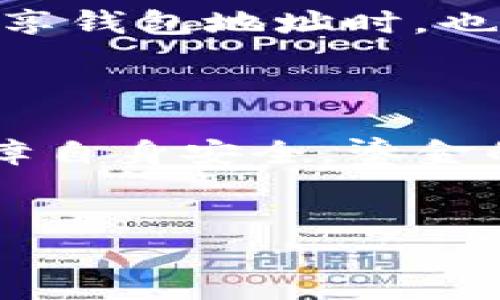 imToken 钱包地址：你钱包里的“身份证”在哪里？

在数字货币的世界里，钱包就像是我们的虚拟银行账户，其中存放着我们辛辛苦苦获得的加密资产。不过，不同于传统银行，那些数字资产是存放在我们手中的数字钱包里，就像一座魔法箱子，能随时取出和存入。提到钱包地址，它可算是钱包的“身份证”，是你在区块链上独一无二的标识方式。那么，问题来了——“imToken钱包地址在哪里看？”别急，今天就带你深度揭秘。

什么是 imToken 钱包？

imToken 是一个移动端数字资产钱包，支持多种主流的区块链资产，包括 BTC、ETH 等。想象一下，imToken 就像是你口袋里的“数字资产超市”，你可以在这里买卖、管理你的数字货币。不妨把它看作是隔壁小财务管理助手，永远在你身边，随时准备为你的资金护航。

如何找到你的 imToken 钱包地址？

找到钱包地址其实就像找钥匙一样简单，通常只需几步操作就能搞定。以下是详细步骤，带着一颗兴奋的小心脏，来看看吧！

ol
listrong打开 imToken 应用/strong/li
首先，确保你已经下载并安装了 imToken 钱包应用。如果你还没有，这就像在找借口，快去下载吧！

listrong选择相应的资产/strong/li
在首页，你会看到多个币种的选项，就像在挑选你最喜爱的零食。如果你想查看 BTC 钱包地址，那就点击 BTC；如果是 ETH，那就点击 ETH。选择你想要的资产，就像挑选你喜欢的口味冰淇淋！

listrong查看钱包地址/strong/li
点击对应资产后，你会看到“收款”选项，点进去就可以找到你的钱包地址了！它通常由一串字母和数字组成，就像是那种“密码本”里面的秘密代码。
/ol

额外提示：如何保护你的钱包地址？

防止他人获取到你的钱包地址就像保护自己银行卡的密码一样重要，虽然钱包地址本身是公开的，但在分享时仍需小心。就像是你不会在公共场合大声宣扬自己的银行卡号，分享钱包地址时，也应谨慎对待。如果有人让你“投资”或“领取空投”，记得保持高度警惕，毕竟，谁还没点小烦恼呢？

总结：数字资产管理，简单易行

找到 imToken 钱包地址并不难，关键在于熟悉操作步骤。掌握了这些技巧后，你就可以在这片数字资产的海洋中自由遨游，避免不必要的烦恼。当然，操作的同时也不要忘了保障自身安全，鎏金的流量和资讯背后总是潜藏着各种风险。所以，保持警觉，做好准备，才能在数字货币这场博弈中稳操胜券！

imToken, 钱包地址, 数字资产, 加密货币/guanjianci
imToken 钱包地址：你钱包里的“身份证”在哪里？