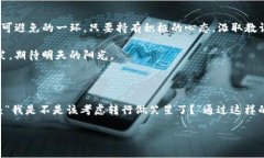 当你的数字资产如同沙堡