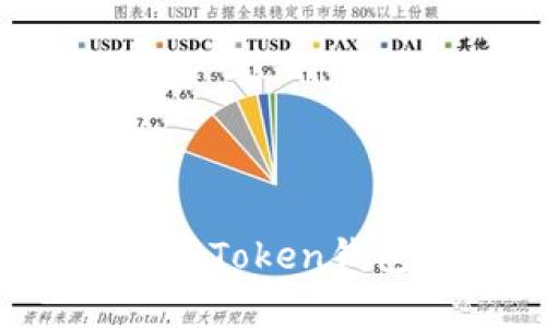 解锁虚拟财富的钥匙：imToken钱包带你畅游区块链海洋