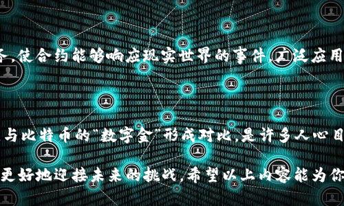 区块链技术作为一种新兴的分布式账本技术，近年来风靡一时，各种区块链软件层出不穷。从数字货币到智能合约，再到去中心化应用，区块链的应用场景几乎无所不包。在这些软件中，有一些因其强大的功能和广泛的应用受到高度关注。以下是一些比较火的区块链软件：

### 1. 比特币（Bitcoin）

比特币是最早也是最知名的区块链软件，它是一个开源的去中心化数字货币。比特币通过其独特的工作量证明机制，确保了交易的安全性和匿名性。无论是作为一种数字资产，还是一种价值存储，比特币都在全球范围内享有极高的知名度。

### 2. 以太坊（Ethereum）

以太坊是一个开放的区块链平台，允许开发者在其上创建和部署智能合约和去中心化应用（DApps）。它的灵活性和强大的功能使其成为区块链开发者的热门选择，以太坊的本地币Ether（ETH）也是数字货币市场的重要角色之一。

### 3. Hyperledger Fabric

Hyperledger Fabric是一个专为企业设计的开源区块链框架，它提供了灵活的架构，能够支持多种不同的部署配置。Hyperledger Fabric在金融、供应链管理等企业级应用中表现优秀，受到很多大型企业的青睐。

### 4. Ripple

Ripple是一种实时跨境支付解决方案，它通过其独特的共识算法实现快速、安全、低成本的国际转账。Ripple的目标是改善传统银行的支付系统，使其更加高效。

### 5. Polkadot

Polkadot是一个多链框架，旨在解决各种区块链之间的互操作性问题。它可以将不同的区块链连接在一起，使数据和资产能够在不同网络之间自由流动。Polkadot的出现为区块链生态系统的互联互通提供了新的可能。

### 6. Cardano

Cardano是一个以科学哲学和研究为基础的区块链平台，致力于提供可持续发展的区块链解决方案。它使用了一种名为“Ouroboros”的共识算法，力求在安全性和效率之间找到最佳平衡。

### 7. Chainlink

Chainlink是一个去中心化的预言机网络，旨在将现实世界数据引入区块链世界。它为智能合约提供外部数据服务，使合约能够响应现实世界的事件，广泛应用于DeFi（去中心化金融）和其他区块链项目中。

### 8. Litecoin

Litecoin是比特币的一个分支，旨在提供更快的交易确认时间和更有效的存储效率。Litecoin常被称为“数字银”，与比特币的“数字金”形成对比，是许多人心目中的另一种重要数字货币。

这些区块链软件各有千秋，服务于不同的需求和场景。在这个数字涌动的时代，了解并掌握这些技术，将帮助我们更好地迎接未来的挑战。希望以上内容能为你提供一些实用的信息！