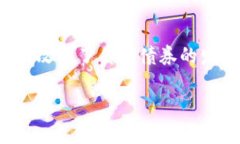 在区块链技术逐渐成熟的