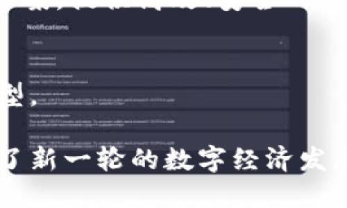 区块链技术在近几年迅速发展，许多公司纷纷探索其潜力，开通了各自的区块链平台。以下是一些知名公司及其区块链平台的简要介绍：

### 1. IBM - IBM Blockchain
IBM是区块链技术的先锋之一，其IBM Blockchain平台致力于提供企业级的区块链解决方案。该平台基于Hyperledger Fabric，支持多种行业的应用，如供应链管理、金融服务和医疗保健。

### 2. Microsoft - Azure Blockchain Service
微软在其Azure云平台上推出了Azure Blockchain Service，旨在帮助企业快速构建和部署区块链应用。此服务提供了多个工具和服务，使开发者能够更轻松地创建区块链网络。

### 3. Amazon - Amazon Managed Blockchain
Amazon提供的Managed Blockchain服务可以帮助用户进行区块链网络的创建及管理。支持Hyperledger Fabric和以太坊，有助于企业简化区块链的使用。

### 4. Ripple - RippleNet
Ripple专注于金融行业，推出了RippleNet，一个用于全球支付的区块链网络。其目标是减少跨境支付的时间和成本，提高交易的透明度。

### 5. Oracle - Oracle Blockchain Platform
Oracle的区块链平台提供了企业级的区块链服务，支持创建和管理区块链网络，适合多种应用场景，特别是在供应链和合规性方面。

### 6. Facebook - Diem (前身为Libra)
Facebook的Diem项目旨在创建一种全球数字货币，基于区块链技术。虽然项目面临诸多挑战和监管问题，但它依然是关注度极高的区块链项目。

### 7. Tencent - TrustSQL
腾讯推出的TrustSQL是一个基于区块链的服务平台，主要用于金融和物流等行业。它利用区块链技术增强数据的透明性和安全性。

### 8. Alibaba - Ant Blockchain
阿里巴巴的蚂蚁集团开发了Ant Blockchain，专注于金融服务及其他行业的区块链解决方案，提供高效、安全的交易方式。

### 9. Huawei - Huawei Blockchain Service
华为云提供了区块链服务，致力于为企业提供完整的区块链解决方案，旨在推动数字化转型。

以上这些公司通过开通区块链平台，展示了区块链技术在不同领域的广泛应用潜力，推动了新一轮的数字经济发展。随着区块链技术的成熟，更的企业也会加入这个领域，为未来的商业模式带来大量创新。