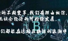 区块链技术自2008年比特币