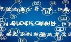 区块链技术在房地产行业