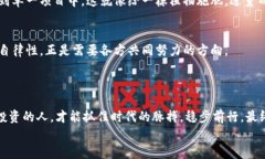   区块链融资如同高空走钢