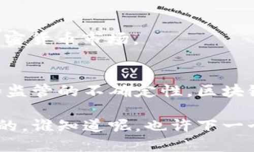 印度在区块链技术方面的发展已经取得了一些显著的成就，涉及多个行业与应用。以下是一些值得注意的区块链项目和公司：

### 1. **WazirX**
WazirX是印度最大的加密货币交易所之一，成立于2017年，支持多种加密货币交易。它提供了简单易用的界面和安全的交易环境，允许用户买卖比特币、以太坊、USDT等各种加密货币。此外，WazirX还推出了自己的代币WRX，用于减少交易费及其他应用。

### 2. **Polygon (Matic)**
Polygon是一个旨在解决以太坊扩展性问题的区块链网络。它通过使用侧链技术，将交易提供更快的确认速度和更低的费用。Polygon不仅支持去中心化应用程序（dApps），还推动了印度在DeFi和NFT市场的发展。

### 3. **Hedera Hashgraph**
虽然Hedera是全球性的项目，但印度的开发者社区在其生态系统中占有重要地位。Hedera Hashgraph的共识算法提供了比区块链更高的速度和安全性，适用于各种企业应用，如供应链管理和数字身份验证。

### 4. **Unocoin**
Unocoin专注于比特币支付和钱包服务，旨在帮助印度用户便捷地购买和存储比特币。它还提供比特币的分期付款选项，让用户能够更灵活地进行投资。

### 5. **Instadapp**
Instadapp是一个去中心化财务平台，它为用户提供了一个管理不同DeFi协议的入口。用户能够在这个平台上进行借贷、流动性挖矿等各种操作，非常适合希望在DeFi领域探索的投资者。

### 6. **Solana**
同样作为全球性的项目，Solana在印度的开发者社区中也得到了广泛认可。Solana以其高吞吐量和低交易费用著称，吸引了很多印度的开发者创建dApps和NFT项目。

### 7. **Nuo Network**
Nuo Network是一个基于以太坊的去中心化借贷平台，允许用户以加密货币进行借贷。它提供流动性池，用户可以将自己的加密资产存入其中获得利息，同时借款人可以直接从流动性池中获得贷款。

### 8. **Matic Network**
Matic Network现在被称为Polygon，是一个为以太坊提供可扩展性解决方案的项目。它通过使用侧链技术，大大提高以太坊网络的交易速度和降低交易成本。

### 9. **CryptoLong 
                            </div>
                        </div>
                        <div class=