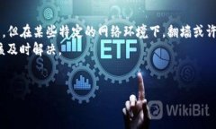 关于imToken钱包是否需要翻