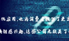 在欧美地区，有许多知名