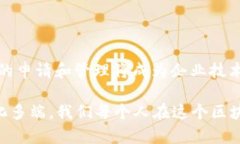 区块链技术作为一种创新