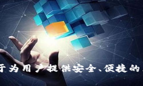 imToken 钱包是由中国公司 imToken Technology 开发的。这款数字货币钱包自2016年推出以来，受到了用户的广泛欢迎，专注于为用户提供安全、便捷的区块链资产管理服务。imToken 支持多种数字货币，并具备去中心化应用（DApp）浏览器，是许多用户进行数字资产管理的重要工具。