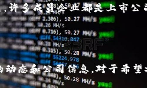 在韩国，区块链技术和相关行业的发展相对迅速，许多公司已经在这个领域中崭露头角。以下是一些主要的韩国区块链相关的上市公司：

1. **Kakao Corp (카카오)**  
   Kakao是一家知名的互联网服务和通信公司，其旗下的Klaytn是一个公共区块链平台，旨在推动区块链技术的商业化。

2. **Naver Corporation (네이버)**  
   Naver是韩国最大的搜索引擎公司，也在区块链项目上积极投资，其Hashed部门专注于推动区块链技术的发展。

3. **Samsung SDS (삼성SDS)**  
   作为三星集团的子公司，Samsung SDS在区块链、云计算和人工智能等技术上进行了长期的投资和开发，有多个区块链解决方案。

4. **Dunamu Inc. (두나무)**  
   Dunamu是Upbit的母公司，Upbit是韩国最大的数字货币交易所之一，Dunamu还在区块链技术和金融服务上有许多投资。

5. **Hanwha Investment 
                            </div>
                        </div>
                        <div class=