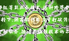 浙商银行在区块链领域进