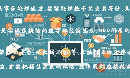 区块链技术作为一个颠覆性的新兴领域，已经被广泛应用于多个行业和场景中。现存的区块链软件种类繁多，各自具有独特的功能和特点。以下是一些主要的区块链软件及其应用领域的概述。

1. 比特币（Bitcoin）
比特币是第一个也是最著名的区块链软件，它于2009年由一个名叫中本聪（Satoshi Nakamoto）的匿名人士或团体发布。比特币不仅是加密货币的名字，也是支撑其交易的去中心化软件平台。比特币的主要特点是安全性高、匿名性好，以及不受任何政府或金融机构控制。

2. 以太坊（Ethereum）
以太坊是一个开源的区块链平台，允许开发者创建和部署智能合约及去中心化应用（DApps）。以太坊的智能合约功能使得开发者可以在没有中介的情况下进行交易，提高了交易的效率和透明度。此外，以太坊的代币ERC-20也成为了加密货币市场上其他代币的标准。

3. 超级账本（Hyperledger）
超级账本是由Linux基金会主导的一个开源区块链项目，旨在支持企业级解决方案。它的目标是提供一个用于构建和使用区块链解决方案的框架，允许多种共识机制和权限设置。超级账本适用于需要高隱私性和可扩展性的企业应用，比如供应链管理、医疗记录管理等。

4. Ripple（XRP）
Ripple是一种专为支付而设计的区块链技术，目标是实现国际间的即时、低成本交易。与比特币等其他区块链不同，Ripple并不依赖于矿工进行交易验证，而是使用了一种称为