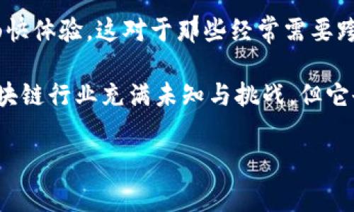 /区块链界的“绝版”公司：一部财富与创新的传奇引言在当今数字经济的时代，区块链技术如同一颗新星，闪耀着财富、创新与变革的光芒。随着越来越多的企业纷纷入局，过去的一些独特品牌却在市场中留下一道道不可磨灭的痕迹。这里所提到的“绝版公司”并非是指已经消失不见，而是指那些在区块链领域脱颖而出、具有独特价值和无法复制的商业模式的品牌。如果你对这些公司的传奇故事感兴趣，那就让我们一同开启这篇充满趣味与惊喜的区块链探索之旅！

区块链的潮流坐标想象一下，如果将区块链比作一场电影，它的每一次高潮不仅带动了观众的情绪，也牵动着整个行业的脉动。区块链技术的崛起，令我们看到了一个崭新的商业生态系统，它打破了传统交易方式的桎梏，重构了信任的基础。许多“绝版公司”如同电影中的经典角色，以其独特的视角和创新的技术推动着行业的进步，成就了一段段振奋人心的故事。

绝版品牌一：比特币（Bitcoin）——数字货币的开创者作为区块链技术的鼻祖和第一个真正实现去中心化的数字货币，比特币无疑是一部传奇。从2009年以“白皮书”的形式首次面世，到如今成为全球顶尖的数字资产之一，比特币的生命旅程仿佛是一部饱含传奇色彩的史诗。比特币的出现，犹如一位打破束缚的自由战士，颠覆了传统金融体系的运作方式，创造了一种新的价值交换媒介。它让人们可以在全球范围内自由交易，不再受到银行等中介机构的限制，带来了更加透明、公平的交易体验。不过，谁说比特币没有烦恼呢？它的价格波动犹如过山车，有时让投资者感到无比惊心动魄，让人忍不住想要在交易所的K线图前大喊：“现在到底是时候进场还是出场？”这也是比特币作为“数字黄金”的浪漫与纠结。

绝版品牌二：以太坊（Ethereum）——智能合约的引领者如果比特币是电影的主角，那么以太坊就是那个常常以意想不到的方式插剧情的配角。作为全球第二大数字货币，以太坊不仅支撑着智能合约和去中心化应用（DApp）的疯狂发展，更引爆了整个区块链生态的新革命。以太坊特有的智能合约技术，让开发者能够在其区块链上构建多种应用，就像是一座自由探索的乐园，谁都可以在这里畅游，创造出无数的可能性。这样的自由度，使得以太坊成为了区块链开发者的天堂，就像每个孩子梦寐以求的游乐场。然而，以太坊的旅程同样充满了考验。网络拥堵、交易费用居高不下等问题让一些用户提心吊胆，谁会想到一张简单的交易单，竟可能让人心里直冒冷汗？不过，正是这些挑战推动着以太坊团队不断创新，引入了以太坊2.0“信标链”，让未来更为璀璨。

绝版品牌三：特斯拉（Tesla）——区块链与电动车的结合特斯拉虽然主要是一家汽车制造公司，但它在区块链技术界同样有着独特的影响力。马斯克的脑洞大开，使得特斯拉成为了区块链与电动车生态系统结合的一个案例。不仅仅是致力于新能源的开发，特斯拉也在探索如何利用区块链技术增强供应链的透明度。这就好比是一场充满未来感的盛宴，电动与数字的结合让人感受到科技的无穷可能性。而马斯克在推特上的那些风趣言论，不时更是让特斯拉的粉丝们忍俊不禁，虽然有时又让投资者感到无比忐忑。这样的结合显然不是一帆风顺，特斯拉也曾因比特币交易在市场中引发了巨大争议。不过，正是这种敢于冒险的精神，展现出了创新企业的风范，如同一名勇士在市场的战场中奋勇向前。

绝版品牌四：Ripple——银行与区块链的桥梁Ripple作为区块链技术与传统金融相结合的典范，事实证明，区块链技术并不只有数字货币一个用途。Ripple致力于为全球金融机构提供实时跨境支付解决方案，帮助银行解决变革中的融资与结算问题，犹如一座银行与区块链之间的桥梁。通过Ripple技术，跨国付款可以在几秒钟内完成，真正实现了“转身就到账”的畅快体验。这对于那些经常需要跨境交易的人士来说，毫无疑问是一项福音。但另一方面，作为传统银行的“维权者”，Ripple也面临着来自各方的质疑与监管压力，犹如电影中的反派角色般时刻备受关注。随着行业的发展，Ripple不断寻求与更多金融机构与央行的合作，尝试多做一些“好朋友”，并争取实现“共赢”的局面。谁说区块链与银行不能握手言和呢？

总结：绝版公司的未来展望区块链技术正在以惊人的速度发展，而这些绝版公司所创造的价值与影响力将无疑继续在未来的世界中闪耀。谁能说未来的家是由哪一家绝版品牌来点亮的呢？科技的进步往往是不可预知的，但我们相信，正是这些充满创意与激情的公司，将引领我们深入到更加丰富的数字经济时代。回顾这些经典品牌的故事，我们不难发现，尽管区块链行业充满未知与挑战，但它也给予了我们无限的机遇。只要我们拥有勇敢的心态，愿意拥抱改变，区块链的未来定会更加光辉灿烂！

区块链, 比特币, 以太坊, Ripple/guanjianci