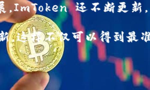 ImToken 钱包是一款非常受欢迎的数字货币钱包，支持多种加密货币的存储、管理和交易。虽然无法提供确切的币种数量，因为这类信息会随时变化，但截至我知识的最后更新（2023 年 10 月），ImToken 支持多种主流及一些小众的数字货币，包括但不限于：

1. 比特币 (BTC)
2. 以太坊 (ETH)
3. 瑞波币 (XRP)
4. 莱特币 (LTC)
5. 比特币现金 (BCH)
6. 柚子币 (EOS)
7. 链链接 (LINK)
8. 稳定币（如 USDT、USDC 等）

ImToken 的优势在于其支持多链资产管理，用户可以通过这个钱包同时管理多种区块链的数字资产。随着市场的发展，ImToken 还不断更新，可能会加入更多新的币种。

如果你想了解当前 ImToken 支持的具体币种列表，可以直接访问 ImToken 官网或在应用内查看最新的信息和更新。这样不仅可以得到最准确的数据，还能了解它们的最新动态和服务功能。

如需详细了解如何使用 ImToken 钱包管理这些数字资产，欢迎告诉我，我将为您提供更多的信息和帮助！