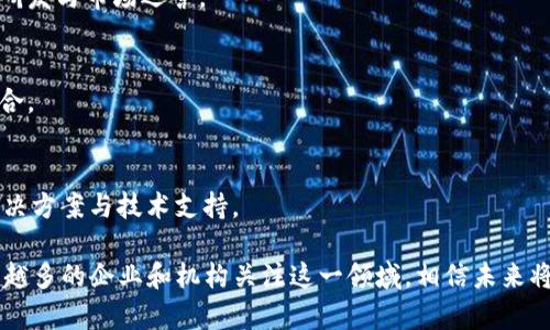 在北京，随着区块链技术的迅猛发展，涌现了众多生态公司。这些公司在区块链技术研发、应用落地、数字资产管理及相关服务等方面均作出了重要贡献。以下是一些在北京较为知名的区块链生态公司：

1. **比原链（Biyuan Chain）**
   - 比原链是一家致力于推动区块链技术应用的公司，主要提供安全、高效的区块链解决方案。

2. **链家科技（Lianjia Technology）**
   - 作为链家网的技术部门，链家科技开始探索区块链在不动产领域的应用，提升交易的透明度与安全性。

3. ** virtu（Virtu）**
   - 这是一个专注于区块链金融服务的平台，通过技术手段为用户提供包括数字资产交易在内的一系列金融解决方案。

4. **蚂蚁区块链（Ant Blockchain）**
   - 蚂蚁金服旗下的区块链服务，致力于为企业和机构提供完整的区块链解决方案，推动供应链、金融等多个领域的应用。

5. **星云链（Nebulas）**
   - 星云链是一个以去中心化为基础，致力于提升区块链生态系统用户体验的项目，强调智能合约和DApp应用开发。

6. **火币集团（Huobi Group）**
   - 一家领先的全球数字资产交易所，火币在区块链技术开发及金融创新方面也有着广泛的探讨与实践。

7. **链克（Chainke）**
   - 该公司聚焦于区块链数据解决方案，旨在打通信息壁垒，促进数据的流通与共享。

8. **币安（Binance）**
   - 尽管币安的总部在马耳他，但其在北京也设有分支，参与区块链技术的研发与市场运营。

9. **第一财经（Yicai）**
   - 第一财经拥有自己的区块链团队，致力于推动区块链与媒体、财经的结合。

10. **ChainUP**
    - 这是一家专注于区块链技术的技术服务公司，提供一系列的区块链解决方案与技术支持。

以上公司只是冰山一角，北京区块链生态圈的构建仍在不断发展中。随着越来越多的企业和机构关注这一领域，相信未来将会涌现出更多具有创新性和影响力的区块链项目。