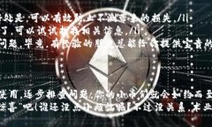 imToken钱包币不见了？别担