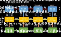 区块链人才认定机构不断