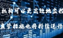 区块链作为一种创新的技