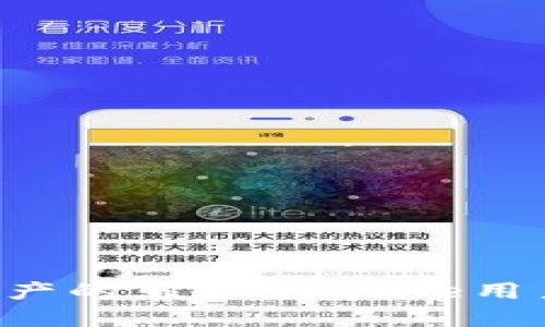 “一键下载，尽享数字资产的乐趣：iPhone用户的imToken中文指南”