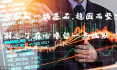 区块链投资的“金字塔”