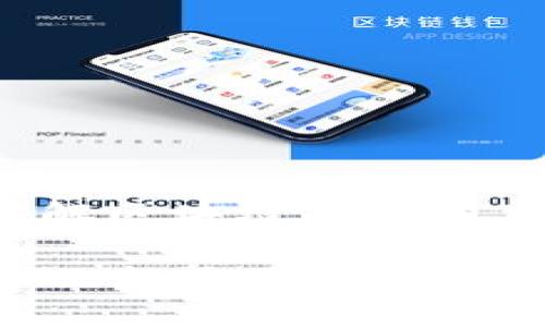 区块链是一种革命性的技术，其应用日益广泛。下面是一些主要的区块链类型，以及它们之间的区别和特性。

### 1. 公有链（Public Blockchain）

公有链是最为人所知的区块链类型，它允许任何人参与或查看网络中的交易。比特币和以太坊都是公有链的典型代表。用户可以随时创建账户，参与交易，且网络是去中心化的，没有单个实体控制。

特点：
公有链的最大优点是透明性。任何人都可以查看区块链上的所有交易记录，确保网络的安全性和信任度。

应用场景：
主要用于数字货币的交易、ICO、智能合约等。

### 2. 私有链（Private Blockchain）

私有链则相对封闭，通常由一个组织或公司控制，只有被允许的用户才能访问网络。私有链能提供更快的交易速度和更高的隐私保护。

特点：
私有链的优点在于对参与者的控制，确保了数据的隐私性和管理的灵活性。

应用场景：
企业内部管理、供应链管理、金融服务等。

### 3. 联盟链（Consortium Blockchain）

联盟链是介于公有链和私有链之间的一种形式，通常由多个组织协作管理。参与者通常是特定行业的公司，能够共同维护网络。

特点：
联盟链结合了公有链的透明性与私有链的隐私性，提高了合作的可信度。

应用场景：
金融行业、医疗数据共享、保险公司之间的信息交换等。

### 4. 混合链（Hybrid Blockchain）

混合链结合了公有链和私有链的特性，允许某些数据在公有链上公开，而另一些数据则保持私密。这种灵活性使其在特定应用场景中非常有效。

特点：
混合链的优势在于能够在开放与私密之间找到平衡。

应用场景：
适合需要将部分数据公开，同时又要保护商业机密的企业。

### 5. 多链（Multi-Chain）

多链是由多个区块链网络组成，可以在不同区块链之间实现交互。它的设计旨在解决单链的局限性，提供更好的扩展性。

特点：
多链允许不同的应用在不同的链上运行，提升了效率并降低了成本。

应用场景：
适用于需要高性能和高可用性的企业环境。

### 总结

区块链的每种类型都有其独特的优势和适用场景，理解它们的区别有助于我们更好地选择适合自身需求的区块链技术。在这个高速发展的数字时代，了解区块链的不同类型就好比拥有了一把打开新世界大门的钥匙，无论你是科技爱好者还是企业决策者，都应当对这项技术保持关注，引入最新的创新理念赢得竞争优势。

区块链技术在不断变革与进步，无论你是想在金融领域探索新机会，还是希望在企业内部建立更高效的管理体系，理解这些不同的区块链类型都将是你迈出成功第一步的重要基础。希望本文对你理解区块链类型有所帮助！